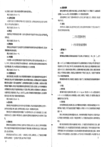 汽车用非金属材料手册