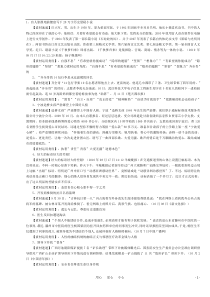 2011高考作文最新社会热点素材及运用角度分析社会热点素材