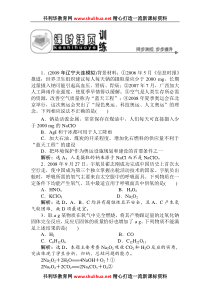 2011高考化学总复习—优化方案—第三章第一节活页训练