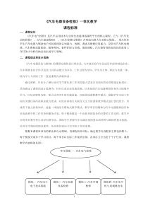 汽车电器一体化