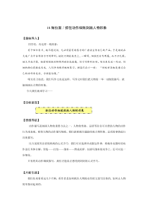 18做拉面∕抓住动作细致刻画人物形象