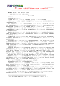 2011高考语文一轮复习金版新学案配套测评卷--文学作品阅读