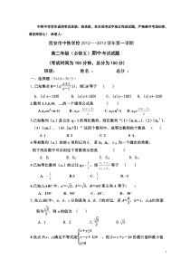 2012.11.08试题