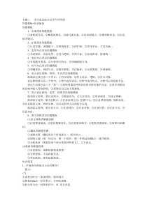 2011高考语文二轮复习高分黄金学案专题三语言表达综合运用