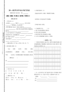 2011～2012学年度第二学期七年级语文月考试卷