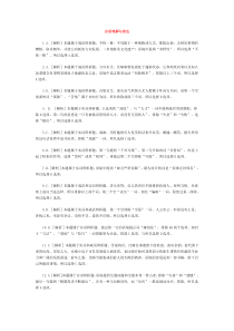 2011黑龙江公务员考试行测真题答案解析