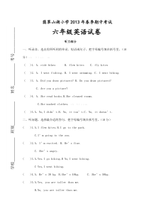 2012--2013年六年级英语下册期中试卷及答案