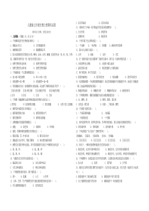 2012--2013第一学期人教版七年级生物上册期末试卷