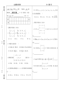 2012-2013-2线性代数试题B