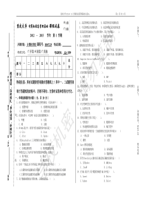 2012-2013_1_计算机信息管理考试卷A