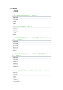 19与压力共处答案