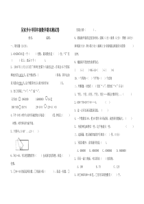 2012-2013人教版四年级上册数学期末试卷