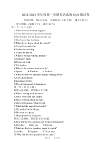 2012-2013人教版新课标高中英语选修六第三单元测试卷