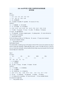 2012-2013八年级英语形成性测试题(一)至(十二)答案