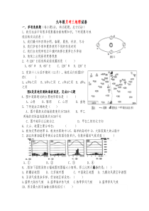 2012-2013学年地理月考(三)