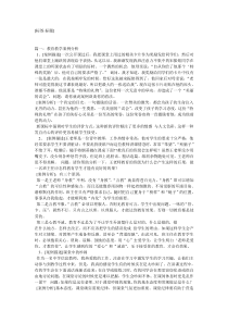 教育教学案例分析