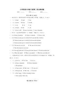 2012-2013学年度小学英语六年级下册第二单元测试题1