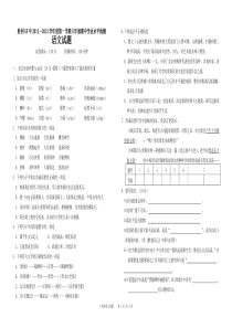 2012-2013学年度第一学期期中考试语文试题