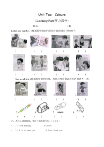 三年级英语新版上册第二单元测试卷unit2人教版