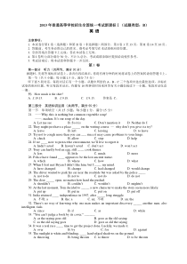 2013全国卷新课标1英语真题及答案