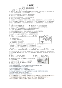 2012-2013学年高二12月月考政治试题