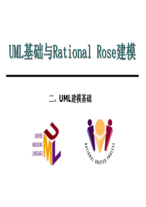 1UML建模基础