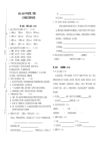 2012-2013年七年级下册语文期中试卷及答案