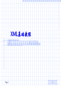 1XML概述