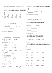 2012-2013年人教版二年级上册数学期末试题及答案