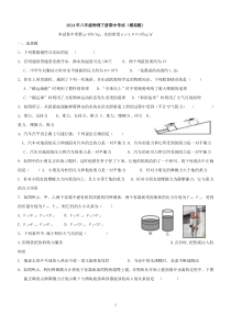 2012-2013年八年级下册物理期末考试试卷和答案(最新人教版)[1]