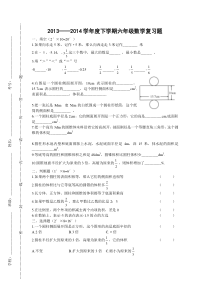 2012-2013年六年级数学下册第一次月考试卷