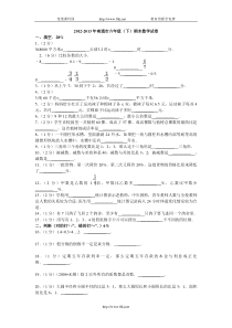 2012-2013年南通市六年级(下)期末数学试卷