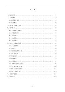 1_型钢混凝土梁施工方案