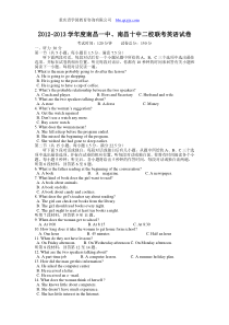 2012-2013年高三英语10月月考试题及答案