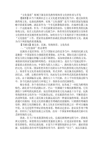 1“文化强省”视域下湖北省民族传统体育文化的传承与开发