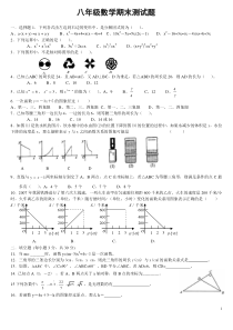 2012-2013新人教版八年级数学上学期期末测试题含答案2