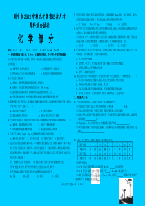 2012-2013新课标人教版九年级化学上学期期末测试卷