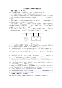 2012-2013最新人教版八年级物理上学期期末试题及答案