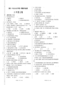 2012-2013期末八年级生物试题