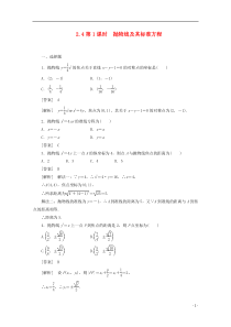 2012-2013高中数学2-4-1抛物线及其标准方程同步检测新人教B版选修2-1