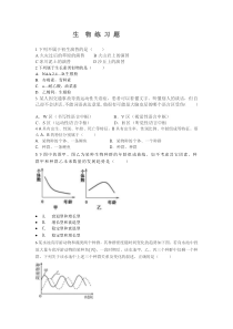 1下列不属于初生演替的是