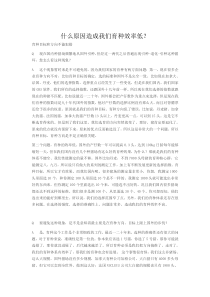 1什么原因造成我们育种效率低