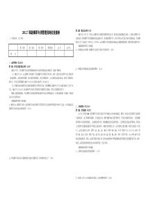 201207高级烟草专卖管理员岗位技能-试卷正文