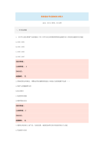 2012CIQ检验鉴定考试基础知识练习