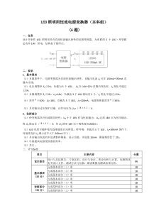 2012TI杯广西电子设计大赛试题汇总