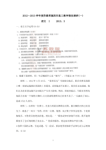 2012~2013学年度徐州高三第二次质量检测语文试卷及答案(2013.3)