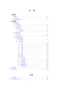 RM6240使用说明书