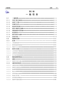 汽车知识介绍一般信息