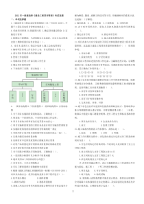 2012一建管理真题