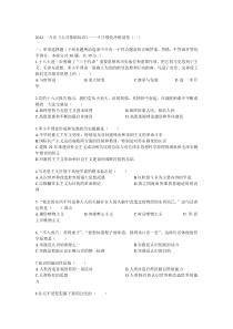 2012一万名公共基础知识题库